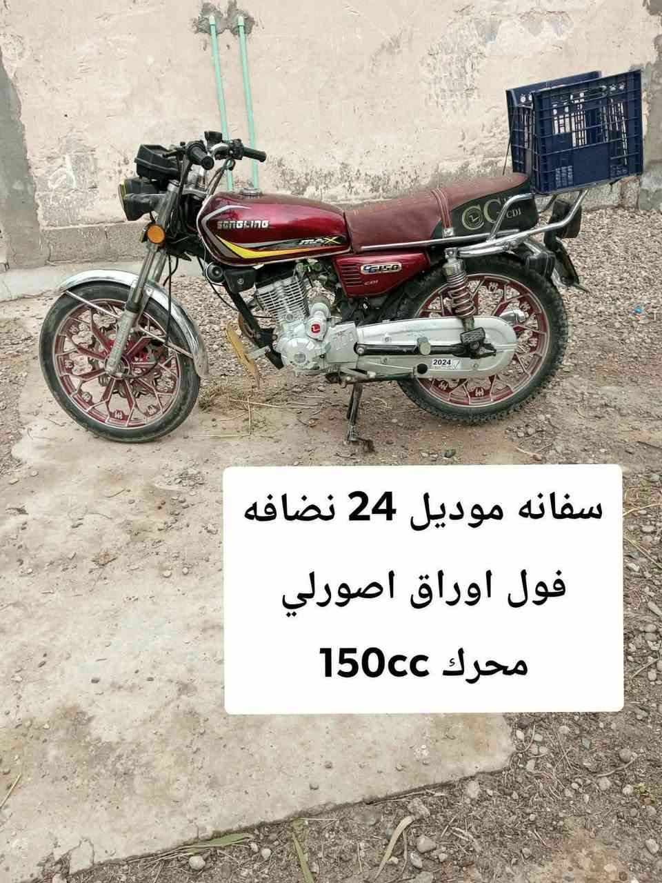 سلام عليكم دراجات للبيع  تايكر العدد 2 سفانه العدد 2 المكان بابل اجبله ***********
