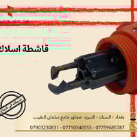 قاشطة نحاس • لف محولات • كهربائي