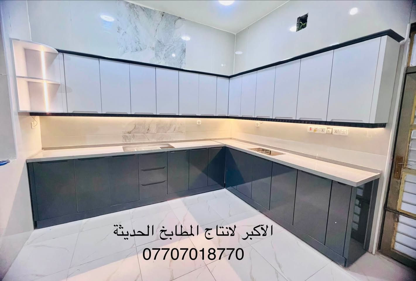 � إعلان خاص 📣
🏆 الأكبر لإنتاج المطابخ الحديثة 🏆

😍 نقدًا أو بالتقسيط المريح لحاملي بطاقة الكي كارد 🫶🏻

نوفر لكم بأحدث التصاميم والموديلات:

✨ كاونترات مطابخ حديثة (ألمنيوم + HDF)

✨ أبواب عصرية بجميع الموديلات

✨ شبابيك بأنواعها (سلايد وعادي)

✨ محجر درج بمختلف التصاميم

💳 الدفع نقدًا أو أقساط مريحة عبر بطاقة الكي كارد

✔ تصاميم حديثة

✔ أسعار مناسبة

✔ جودة تضمنلك فرق واضح

📞 للطلب والاستفسار:

***********

📲 أو عبر الواتساب
