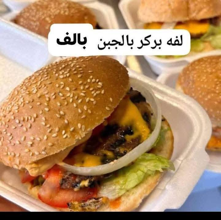 لحجز ***********‬‏      مطعم_شطرة_شعلة
#جميع العروض متوفره
