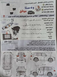 دۆج جۆرنی • ٢٠١٨ • ٢٤٠٠