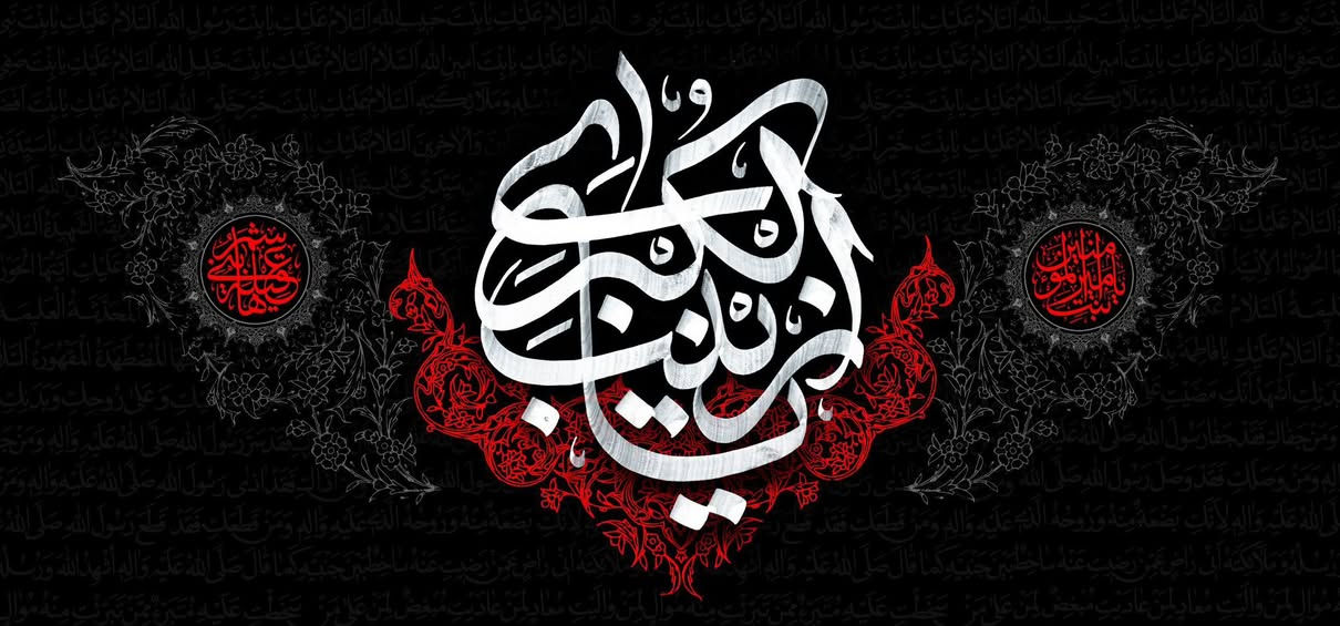 نعلن عن توفّر لافتات بمناسبة وفاة عقيلة بني هاشم
السيدة زينب الكبرى (عليها أفضل الصلاة والسلام)
بخامة مخمل – طباعة درجة أولى – جودة عالية وثبات ألوان
✦ مناسبة للمواكب، الحسينيات، السرادق، والمجالس العزائية ✦

#بقياسات_مختلفة  

 • 140 × 300 سم
 • 210 × 450 سم
 • 280 × 600 سم

🔸 أعمالنا تتميّز بـ:
• دقّة الطباعة ووضوح الخط
• خياطة متينة وحواف معالجة
• جاهزة للتثبيت فوراً

للحجز و الاستفسار مراسلة الصفحة او 
☎️ ***********اتصال و واتساب
