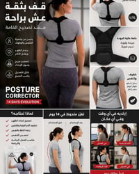 المظهر الجذاب يبدأ من قوامك! 🌟 ​ الوقفة أو الكعدة الغلط ممكن تخرب شكل ...