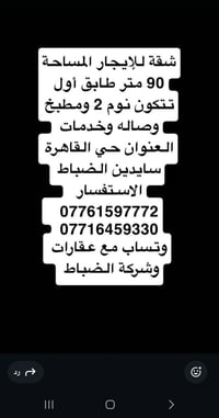 شقة • ٩٠م • حي القاهره