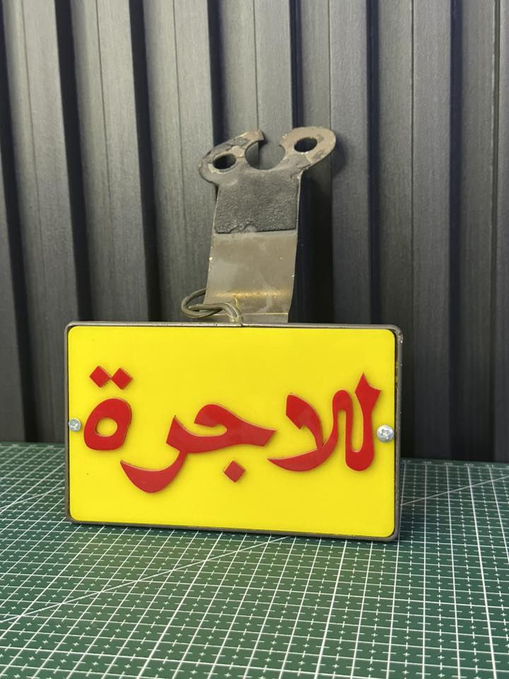 السلام عليكم
غراض للبيع كلشي وسعره 

مكاني بغداد الجديده

***********
