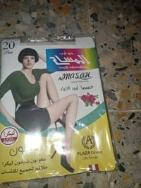 جوارب • تراك ولادي • السماوه الخشابه