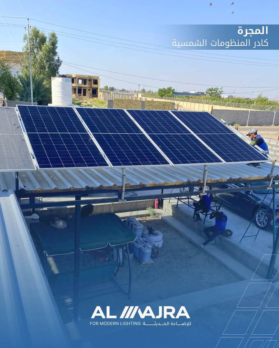 ◼️ تم بحمد الله إنجاز إضافة ألواح شمسية لأربع منازل، ضمن أعمال فريق شركة المجرة للطاقة الشمسية، بهدف زيادة إنتاج الطاقة وتحسين أداء المنظومات القائمة.

▪️المنزل الاول 6 الواح جينكو 620 واط
▪️المنزل الثاني 4 الواح لونجي هيمو اكس 7 620 واط 
▪️المنزل الثالث 4 الواح لونجي هيمو اكس 10 650واط
▪️المنزل الرابع 4 الواح لونجي هيمو اكس 7 610 واط

نشكر أصحاب المنازل على ثقتهم، ونسعد بخدمتكم في تصميم وتنفيذ وتطوير جميع منظومات الطاقة الشمسية.

شركة المجرة للطاقة الشمسية
نحو مستقبل أكثر استدامة… 

📍 الديوانية – العروبة / مقابل مستشفى حواء الأهلي
📞 للاستفسار والحجز:
***********
