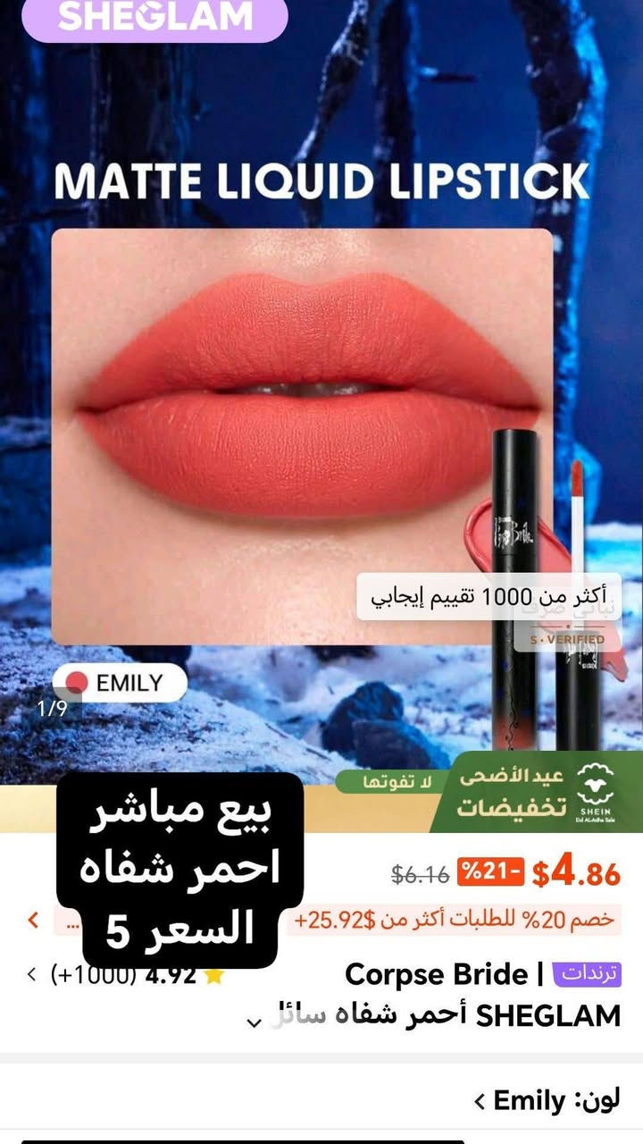 بيع مباشر
منتجات شيكلام
يتوفر توصيل لجميع المحافظات
#مكياج #شيكلام #اصلي #اكسبلور


**إذا كنت صاحب هذا الإعلان وتريد حذفه لأي سبب، رجاءا أرسل رسالة إلى الدعم الفني**