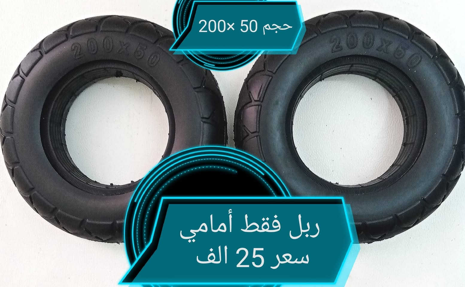 ادوات احتياطيه للكراسي المعاقين (*********** واتساب) (***********) يوجد توصيل جميع المحافظات العراق
