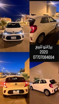 كيا بيكانتو • ٢٠٢٠ • البصرة
