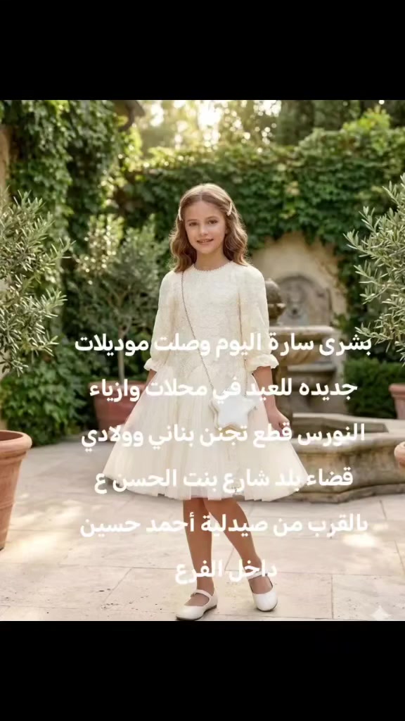 فستان الأميرة رجع تكرر هذا اليوم ولجميع المقاسات


**إذا كنت صاحب هذا الإعلان وتريد حذفه لأي سبب، رجاءا أرسل رسالة إلى الدعم الفني**