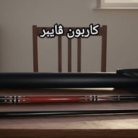 كيوب كاربون ڤايبر السعر 65هوة والجنطه وبي مجال حگ الجيه