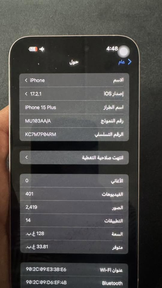 ايفون 15 بلص شرق اوسط ذاكرة 128 كفالة عامة من التبديل والفتح بطارية 85 جديد لوك
السعر 650 وبي مجال بسيط 

***********  عنوان تكريت
