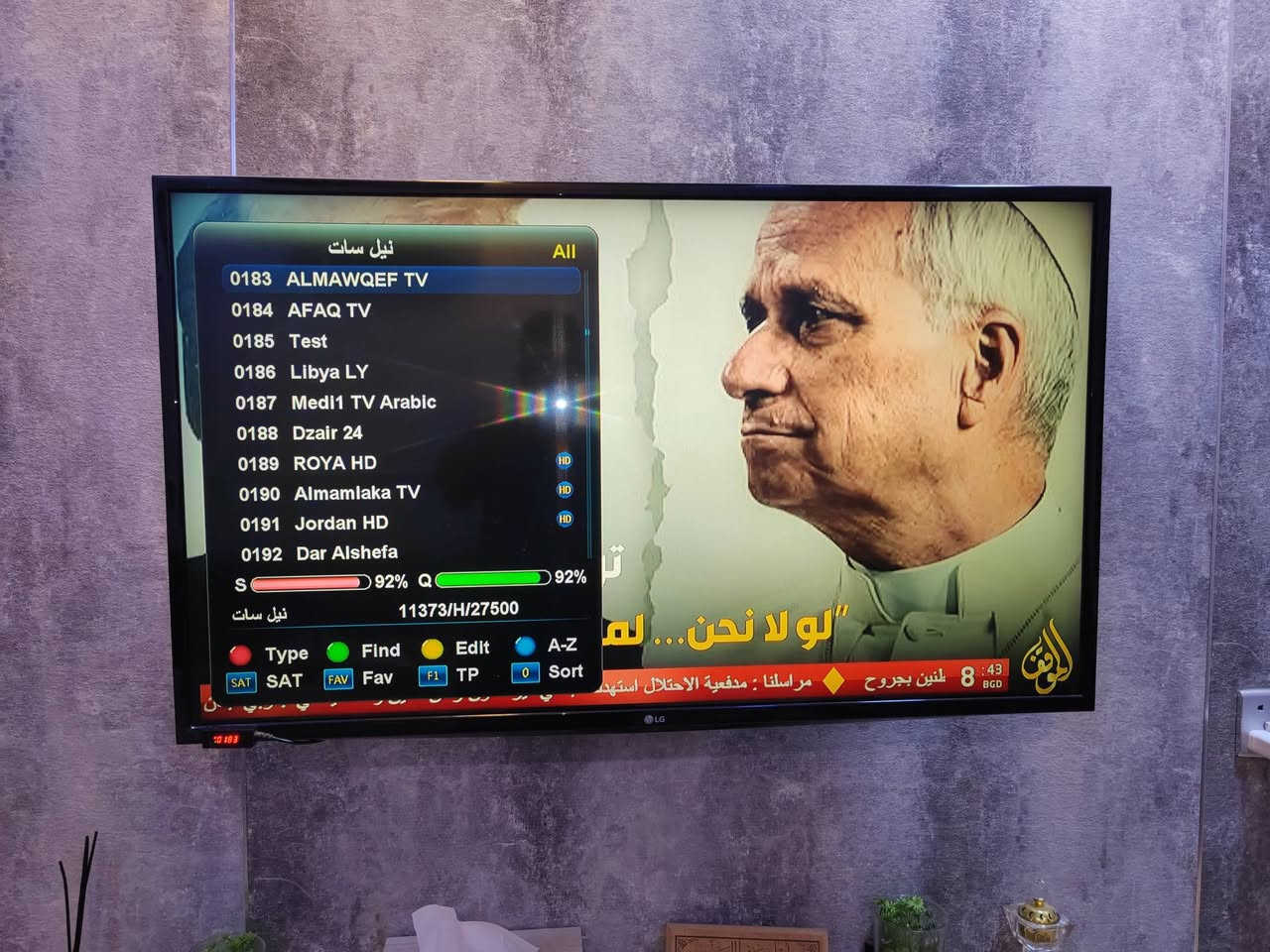 تم تنصيب قمر نايلسات والرابعه  في منطقه بغداد الجديدة ومنطقه حي العامل لتواصل تجهيز وتصيب مع الفني مرتضى سات 
***********
