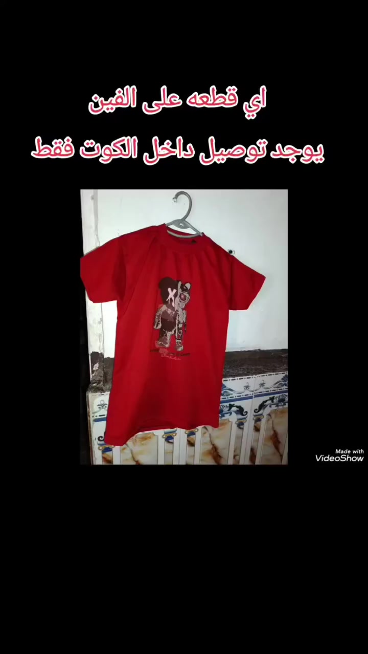 القطعه بالفين والتوصيل داخل الكوت فقط #


**إذا كنت صاحب هذا الإعلان وتريد حذفه لأي سبب، رجاءا أرسل رسالة إلى الدعم الفني**