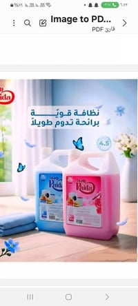 تريد غسيل نظيف ولمعة تخبل بدون تعب؟ 😍 سائل غسيل شويا هو الحل 💪 ✅ ينظف ...