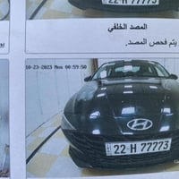 الانترا • ٢٠٢٢ • سونار