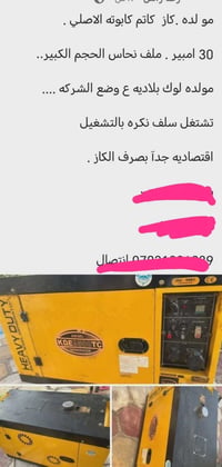 اجهزة كهربائية منزلية • اجهزة الكترونية • للتواصل • اتصال • للاستفسار