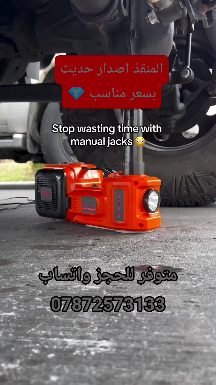 #حرق_الاسعار / عروض العيد 🔴
 جك ومنفاخ ومفتاح براغي
شاشة معلومات رقيمة
مع كامل العدة
مع اضاءة طوارئ
الســ💎ــعر الجديد "تم" بالتعليقات والرد تلقائي 🔴
للحجز واتساب : ***********
