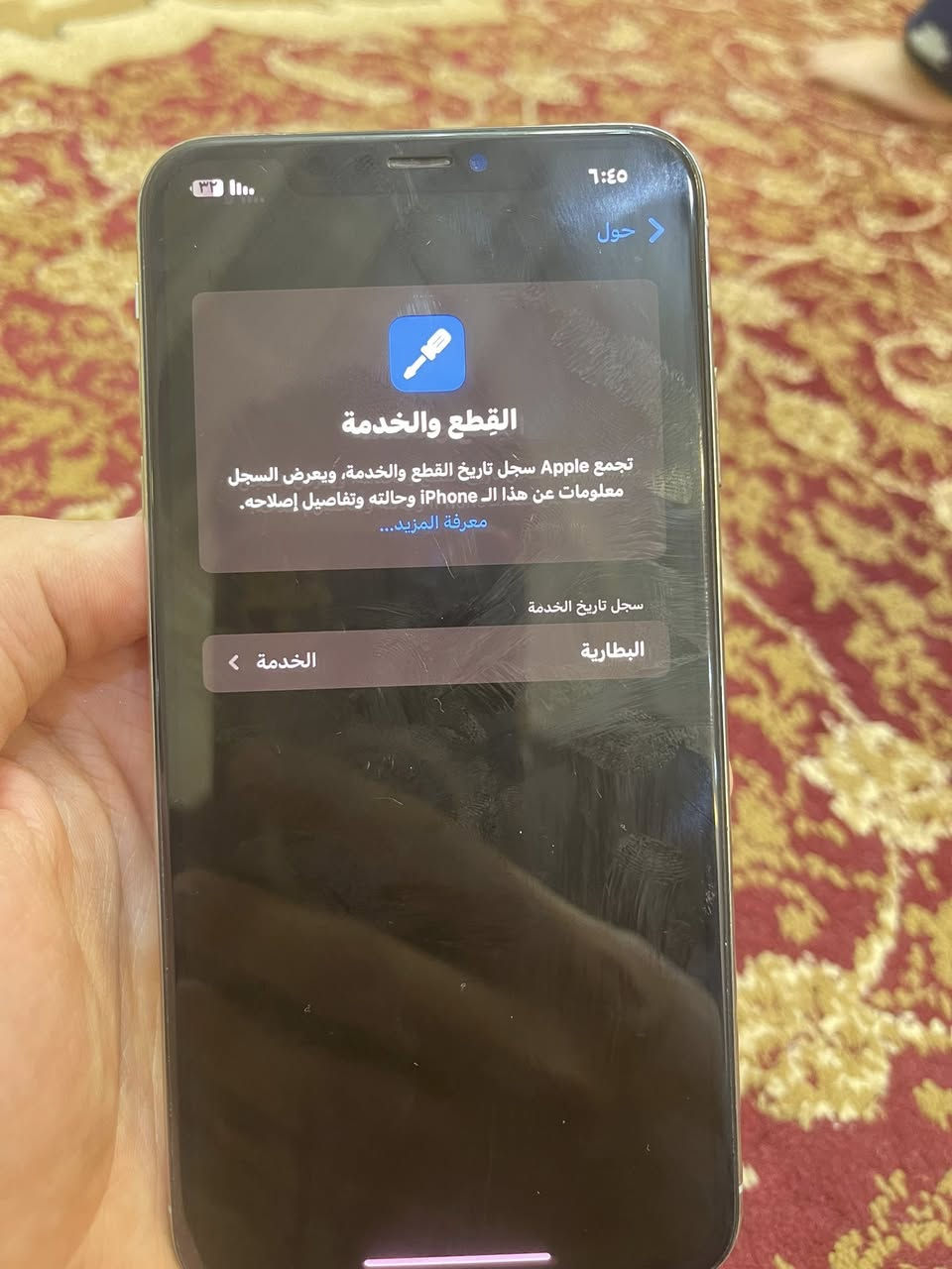 آيفون اكس ماكس مابي ولاشخطة كلشي ممبدل بي
بطارية ٧٥ 
ذاكرة ٦٤
السعر ١٧٥ ألف 
***********
