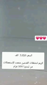 كريم القدمين • إل دورا • ١٠٠غ