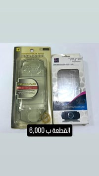 ملحقات psp • اكسسوارات psp • psp • العاب psp • بلاي ستيشن محمول