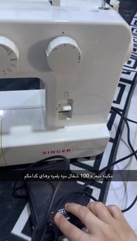 مكينة • للبيع