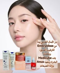 تفتيح • ترطيب • سيروم نياسيناميد