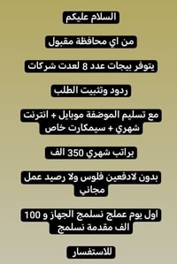 كادر نسائي • راتب شهري