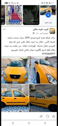 سيارة • ٢٠١٥ • كربلاء طويرج