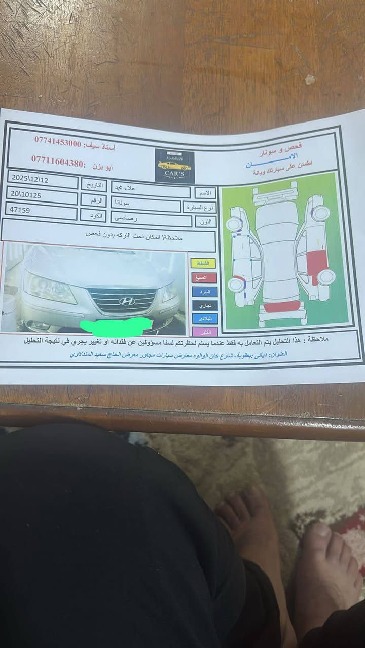 للبيع سوناتا 2010 خليجي
الحالة: فول مواصفات 

• ⁠• السيارة باسمي

المواصفات:
المحرك :2400
• فتحه سلايت

• تحكمات ستيرن

• إشارات بالمرايا (صفحتين)

• شاشة 

•داخل صاج 

• ويالات جدد

• تخم تايرات جدد

• حدادية جديد

• السيارة جديدة ، ما بيها أي نقص

• رقم ديالى

الملاحظات:

• صبغ باب خلفي بصف السائق  فقط لباقي كفالة 

العنوان: بغداد قرب مرور الحسينية 

السعر: ١٢٠ وبيها مجال حك جيتك 

للتواصل:***********
