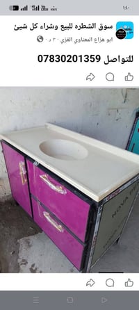 للتو صل 07830201359