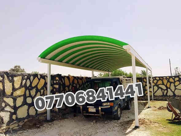 #***********واتساب
يتوفر لدينا 💕  💕  مضلات  حديثه( كي سبان) 
.***********.واتساب
*********** 
  جميع الاحجام والقياسات والألوان ⛓🪓(باسعارتنافسية)
معدن مطلي طلاء حراري ومقاوم للحراره العاليه والامطار ☔🌡⛱⛱⛱⛱⛱
ونعمل ساندويج بيوت⛪ ومحلات وكافة اعمال السندويج

مدة التنفيذ يوم واحد فقط 💖ا
-
