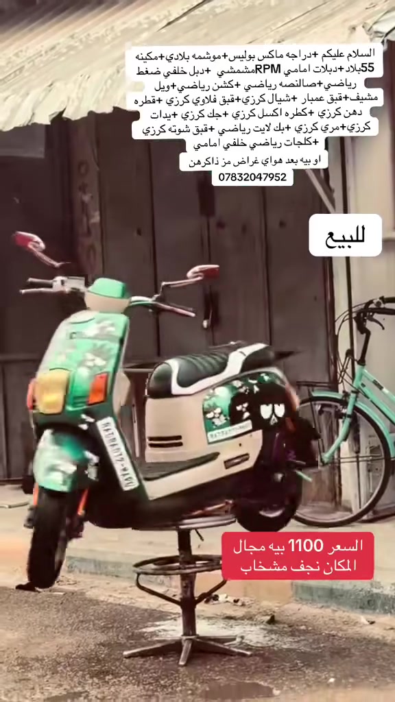 تفاصيل داخل المنشور🥷🏿❤️‍🔥


**إذا كنت صاحب هذا الإعلان وتريد حذفه لأي سبب، رجاءا أرسل رسالة إلى الدعم الفني**