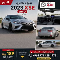 كامري XSE • ٢٠٢٣ • وارد أمريكي
