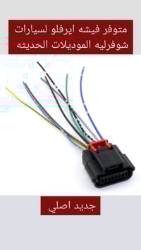 أصلي • متوفر • ورشة مهدي