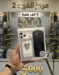 مركز الفهد ٢ • الكترونيات • اكسسوارات