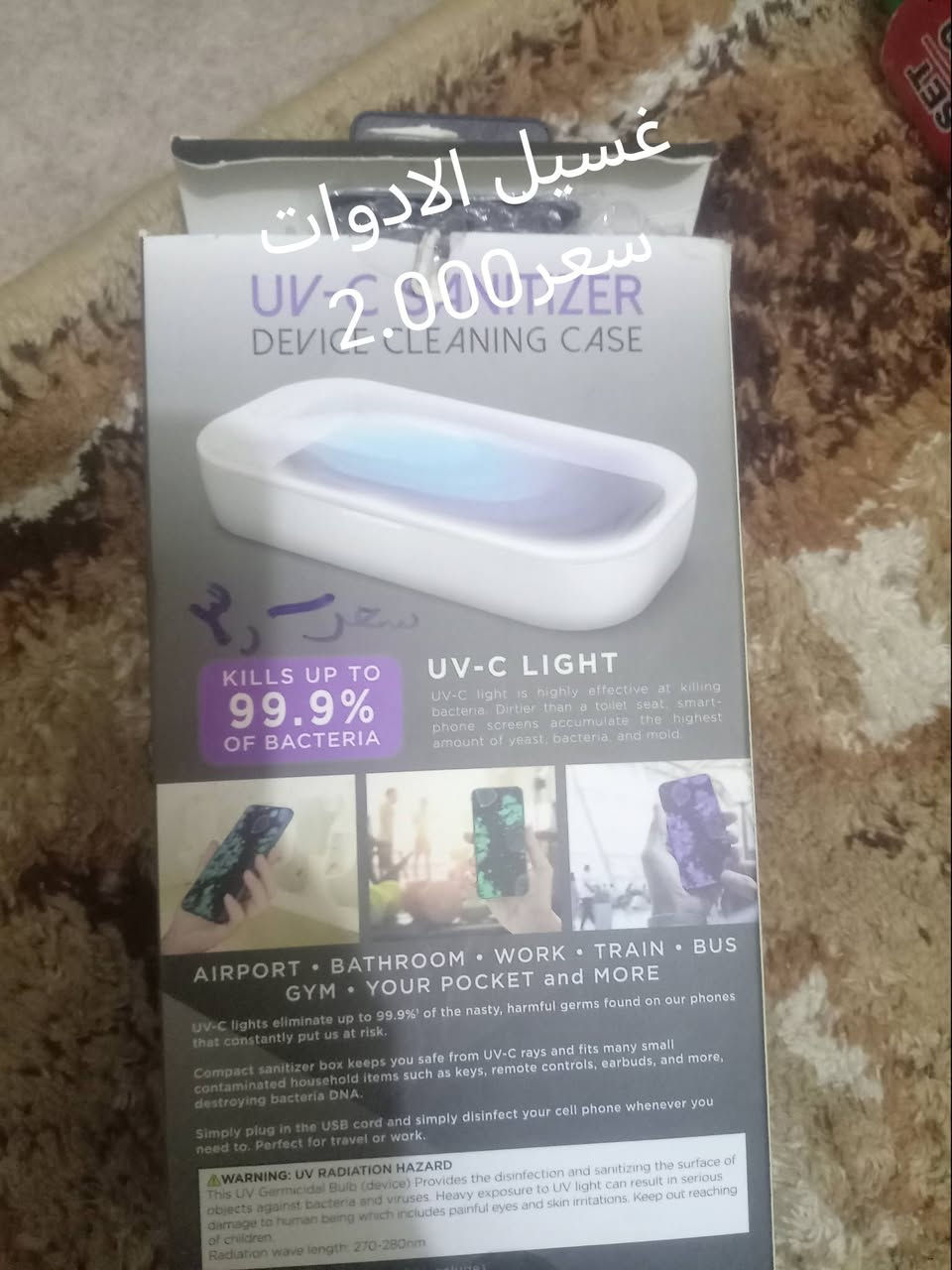 سلام عليكم غراض للبيع كلمن وسعره بل صوره اي ستفسار متواجد عنون فلوجه حي شهداء
يوجد خدمه توصيل 2.000داخل الفلوجه
***********.
***********
