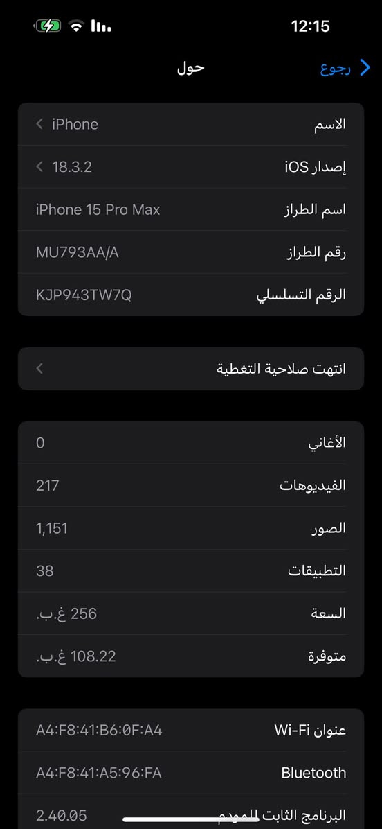 السلام عليكم
عندي آيفون 15 برو ماكس تيتانيوم نضيف جداً استخدام شخصي  مكفول ما مفتوح ولا مصلح كارتونه موجود بطاريه 86ذاكرته 256 الجهاز نضيف جداً السعر مليون و50 وبي مجال بسيط***********
