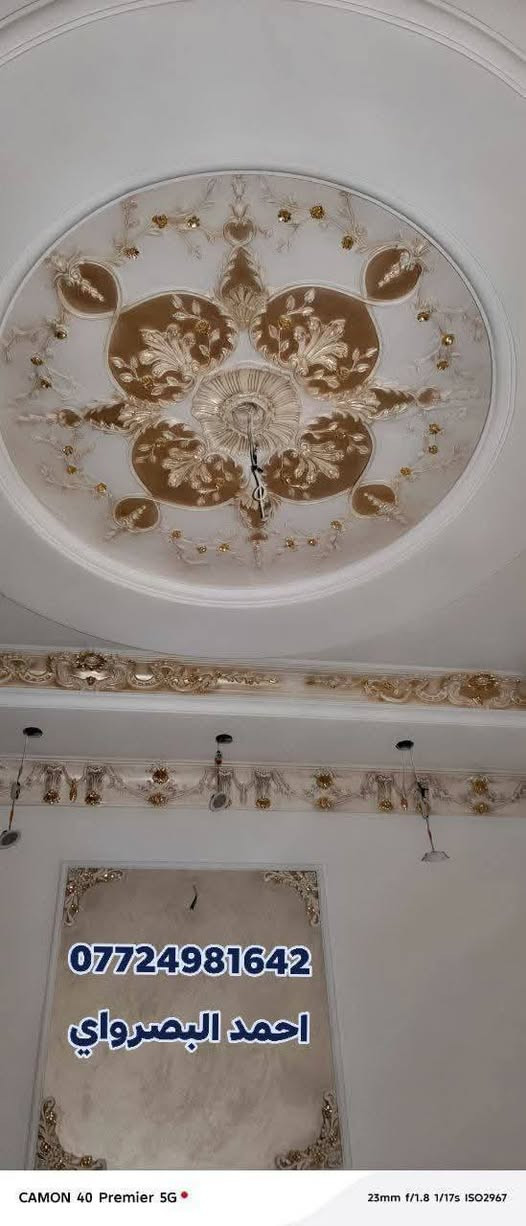 الصباغ احمد البصرواي  لصبغ الدور والبنايات باحدث الاصباغ و الموديلات كادر متكامل
وبنظام الضمان واستلام مهندس 
نعمل بجميع اقضية صلاح الدين 
الاتصال‏
‪***********‬‏
احمد البصرواي
