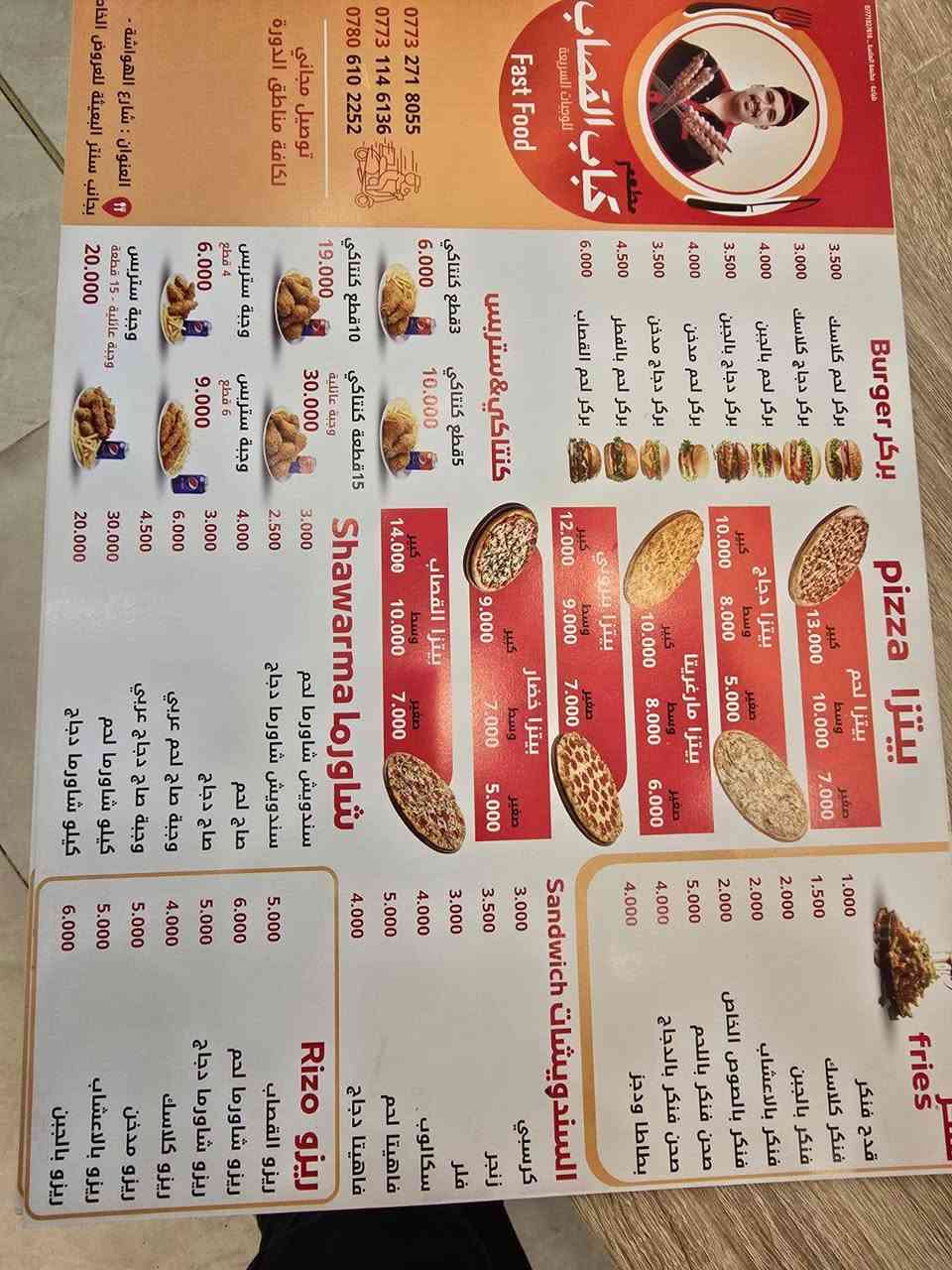 بما أنه اكو مشكلة بالمطاعم ومعاناة بالتوصيل ومن يجي خطار تبقى حاير بالأكل ولازم تطلع خارج المجمع اليوم جبتلكم المنيو الخاص بمطعم القصاب الي صاير بالهواشه توصيلهم ب3000 للمجمع بس الي عليك تخابر وتوصي وتسوي نداء لمندوب التوصيل والف عافيه


**إذا كنت صاحب هذا الإعلان وتريد حذفه لأي سبب، رجاءا أرسل رسالة إلى الدعم الفني**