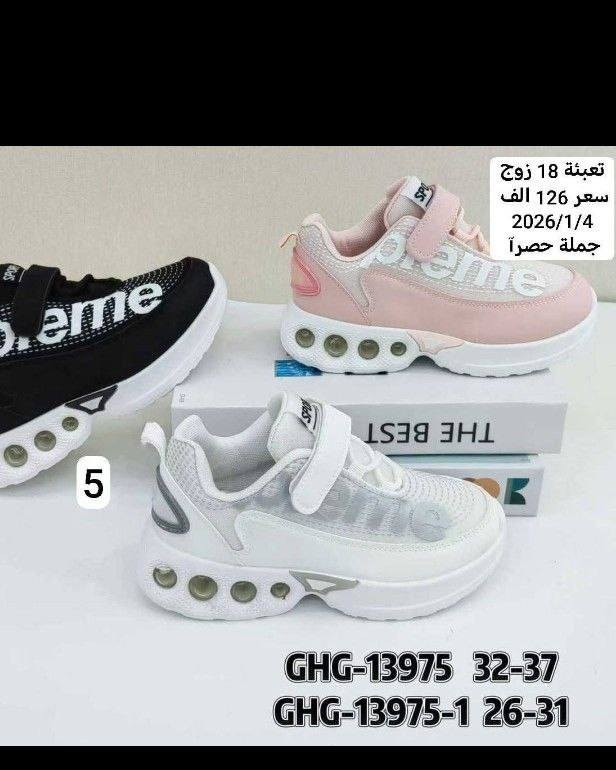 #جملة فقط ❌لايوجد مفرد ❌

#زبــأئـنـــا_الاعــزاء🫶

#وفـرنـالكم_احدث_وارقى_واجمل_الموديلات 

#الــرجـالـي_الــنسـائــي_الــشبـابـي_الـولادي_الــبـنــاتـي_اطفالي  
 
الأسعــــــــــار والتــفاصــيل داخــل الـــصــور ✔️
يــتوفر لــدينا توصيل لكل محافظات العراق 🇮🇶

التوصيل متوفر لجميع المحافظات 🚚 

توصيل بغداد /5000 الاف لاي كمية يتم شراءها

توصيل محافظات /6000 لاي كمية يتم شراءها 

قناة الواتساب لنشر البضاعة اليومية
https://whatsapp.com/channel/0029VbBzkJrChq6HksnzA22C

الحجز عن طريق رابط واتساب👇
https://wa.me/+9647506488629


**إذا كنت صاحب هذا الإعلان وتريد حذفه لأي سبب، رجاءا أرسل رسالة إلى الدعم الفني**