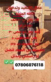 عمال تصعيد • تفليش وتدخيل • مكاني ناصريه