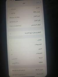 ايفون اكس مكس • جهاز مقفول • واتساب