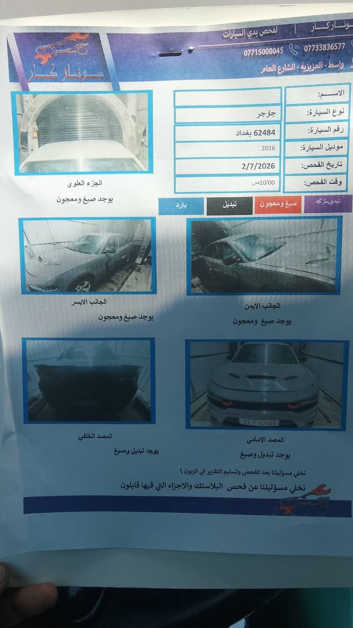 تغير لون سونار وصور الحادث يمك وتفاصيل داخل الصوره


**إذا كنت صاحب هذا الإعلان وتريد حذفه لأي سبب، رجاءا أرسل رسالة إلى الدعم الفني**