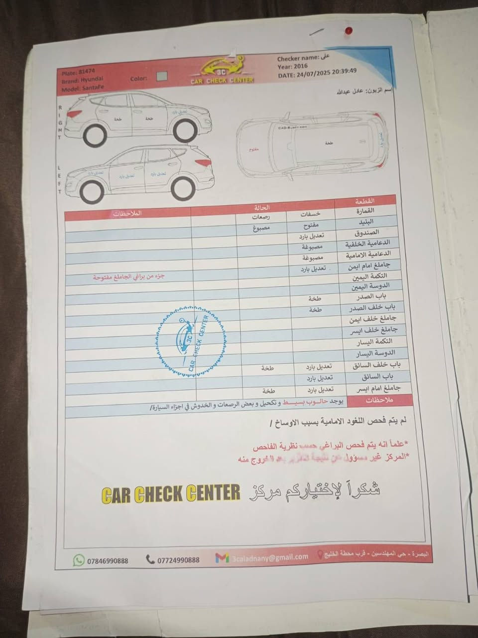 للبيع سنتافي 2016 وارد خليجي السعر 125 وبيه مجال قليل العنوان بصره الزبير ***********
