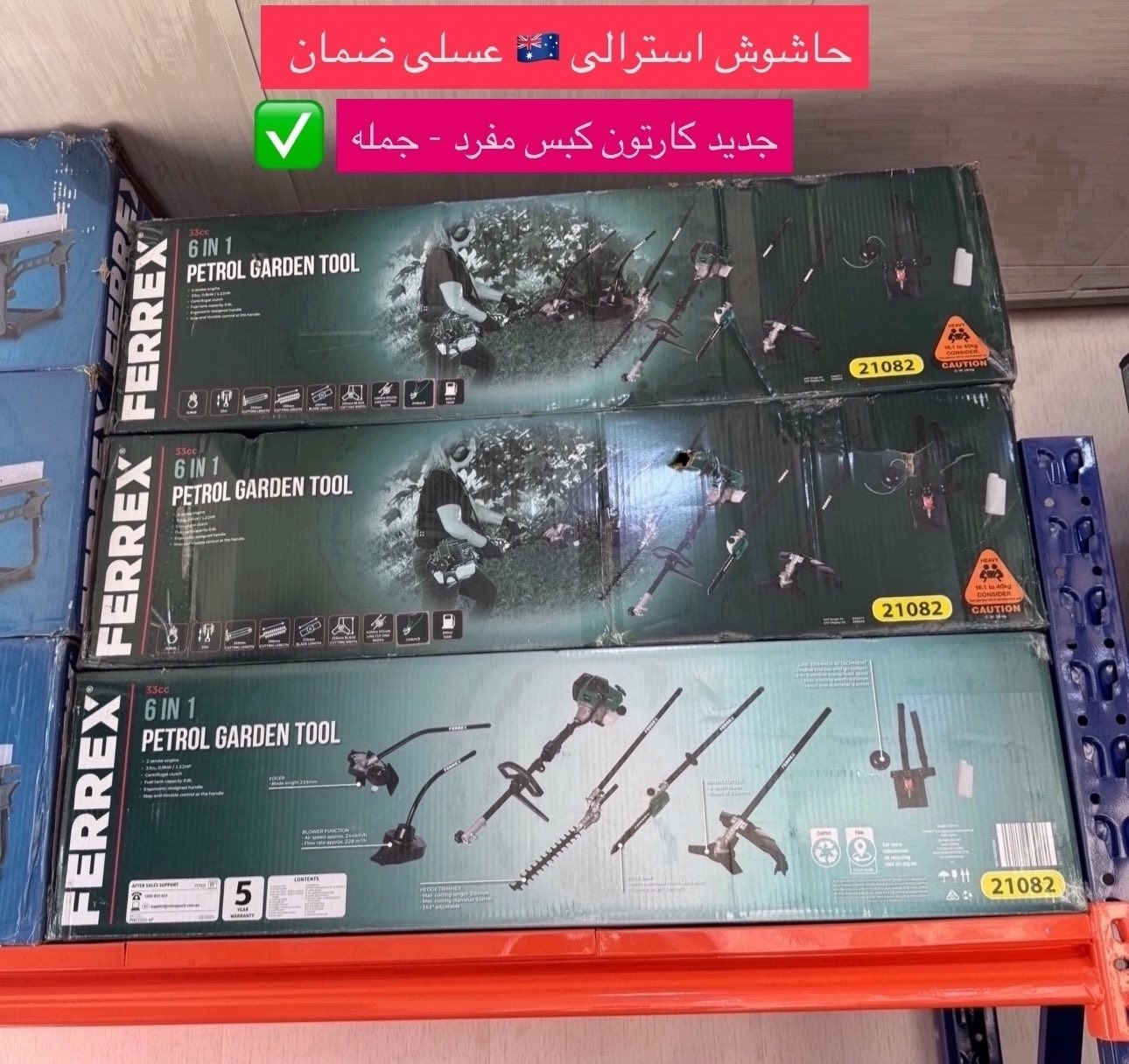 سعر بلاشش 🔥 حاشوش مارکە فیریکس استرالی 🇦🇺 اصلي ضمان نوع 6x1 متوفر جملە-مفرد توصیل متوفر کل عیراق *********** whatsapp 🚕☎️
