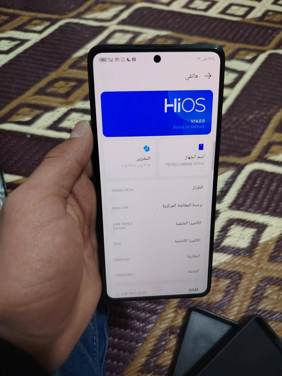 سلام عليكم تكنو كامون 20 موبايل للبيع اومروس 
موبايل ما مفتوح شرط شراي تعال خاص مكاني حي بكر قرب جامع البديع


**إذا كنت صاحب هذا الإعلان وتريد حذفه لأي سبب، رجاءا أرسل رسالة إلى الدعم الفني**