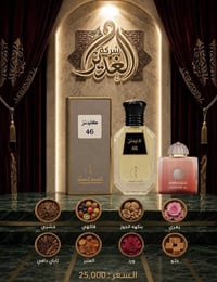 عطور • إنتاجنا الخاص • جودة استثنائية