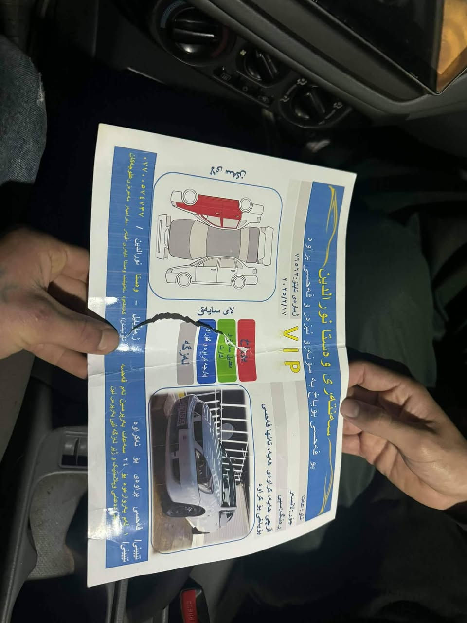 لانسەر 2008 ژمارەی خاوەنی ***********
